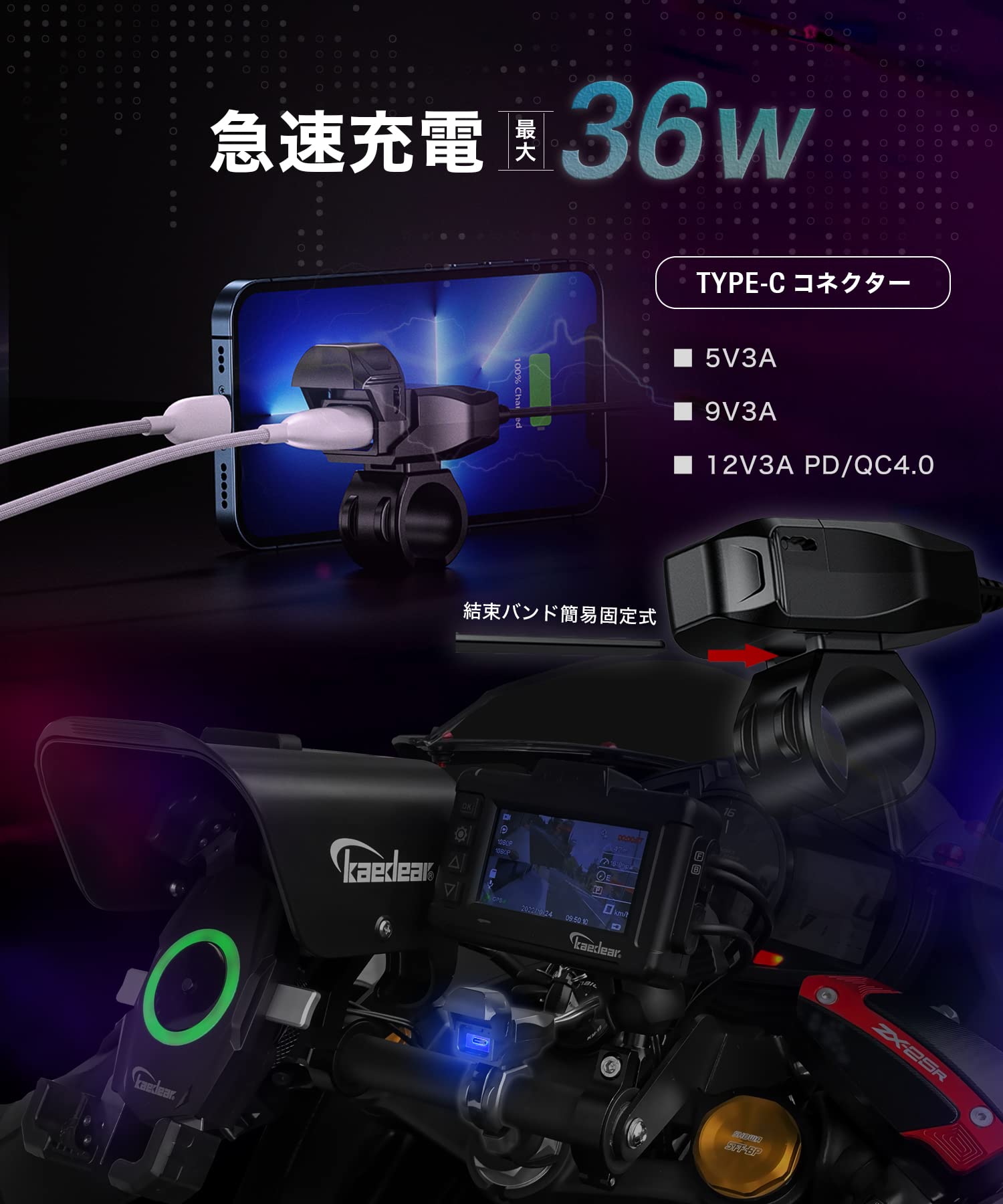 Amazon.co.jp: Kaedear(カエディア) バイク USB電源 防水 バイク